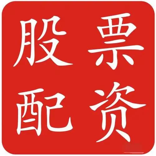 华鑫策略:配资平台app-中国ETF将迎来5万亿时刻！这10家公募拥有5只以上百亿ETF